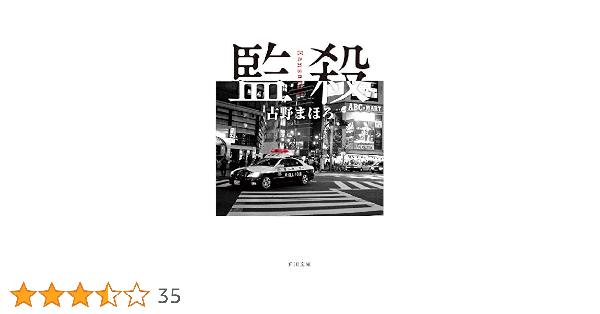 【中古】 松山城・雪の殺人事件 長編書下ろし旅情ミステリー/コスミック出版/大野優凛子 Amazon.co.jp: 長崎の女殺人事件 (FUTABA NOVELS) : 山浦 弘靖: 本